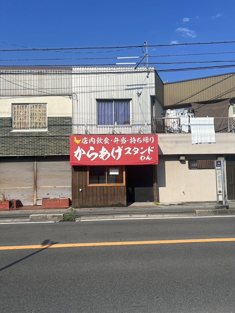 からあげ専門店の居抜き店舗！厨房機器有り！※残置物扱い
重飲食等何商可！