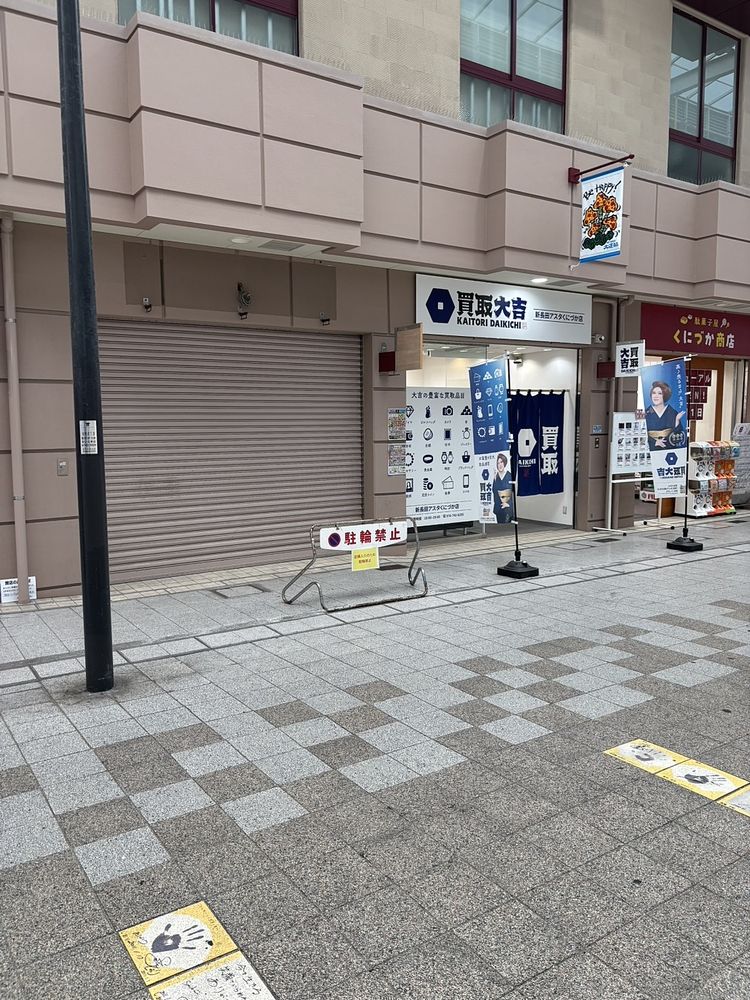 アスタくにづか3番館