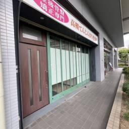 パインフィールド高槻 JR京都線『高槻駅』徒歩7分の1階路面店舗!事務所・店舗共に利用可能!
エアコン・トイレ有り!(残置物扱い)専有面積60㎡超!!